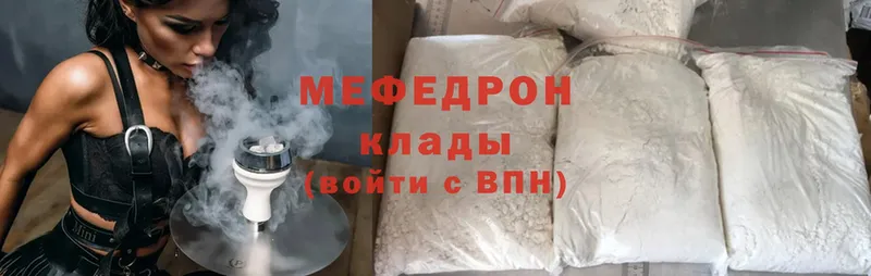 Мефедрон mephedrone  Черкесск 